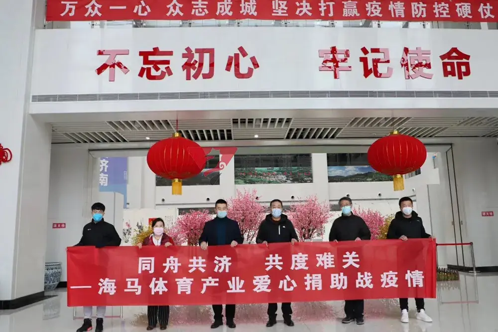 同舟共济 共度难关——恒行6爱心捐助济南日报报业集团战疫情