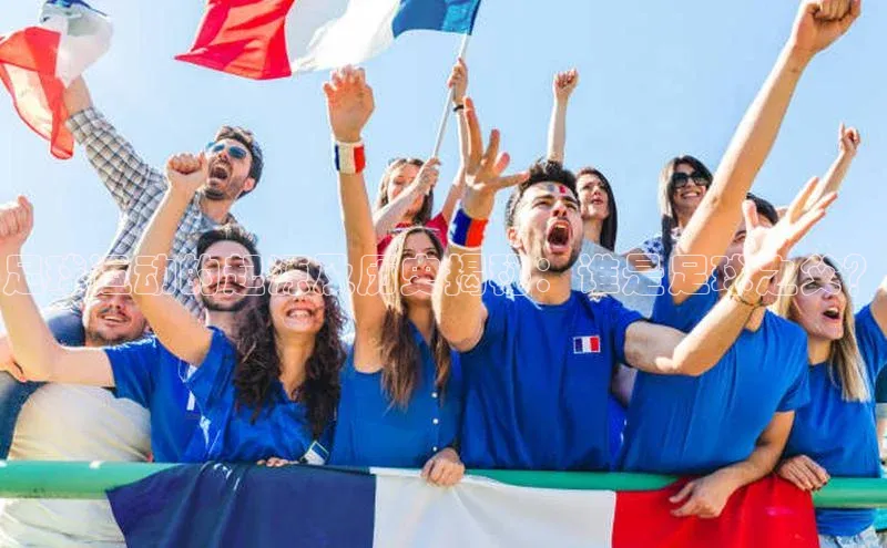 恒行6注册官网入口百度信誉足球运动的起源及历史揭秘：谁是足球之父？