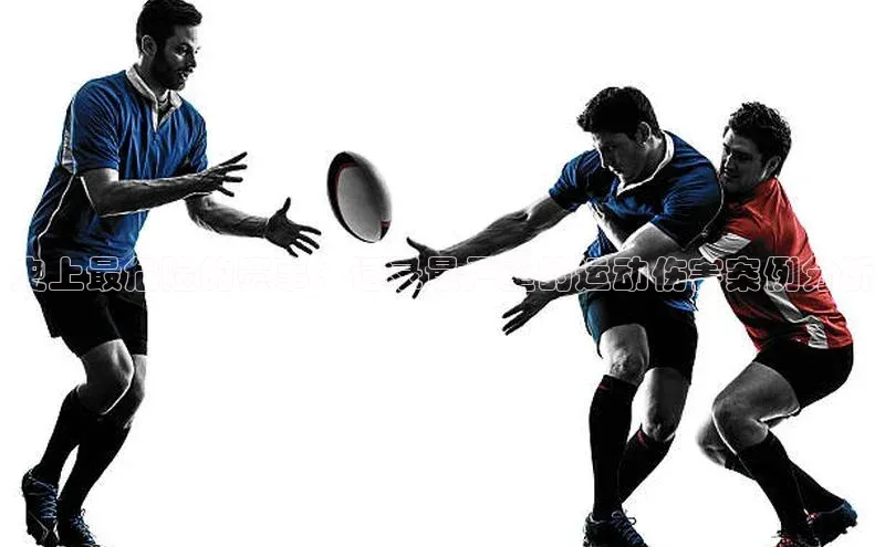 史上最危险的赛事：记录最严重的运动伤害案例分析