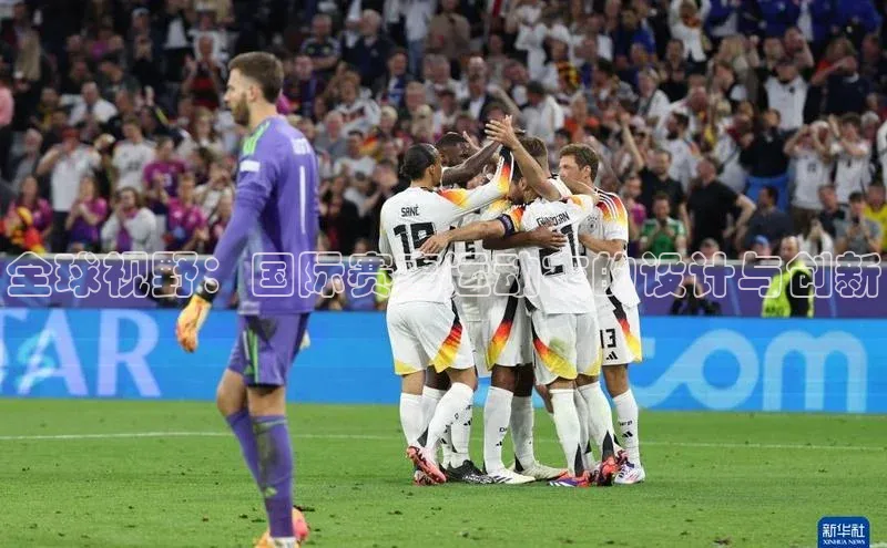 全球视野：国际赛事运动衣的设计与创新