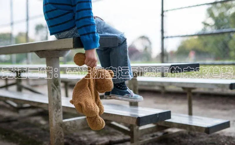 竞速云端：雷诺航空运动赛事的未来趋势