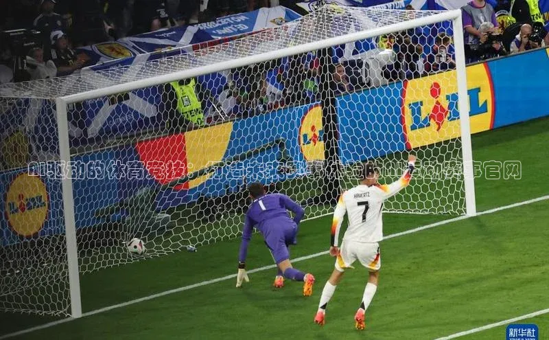 AI驱动的体育竞技：打造未来赛事体验的AI运动赛事官网